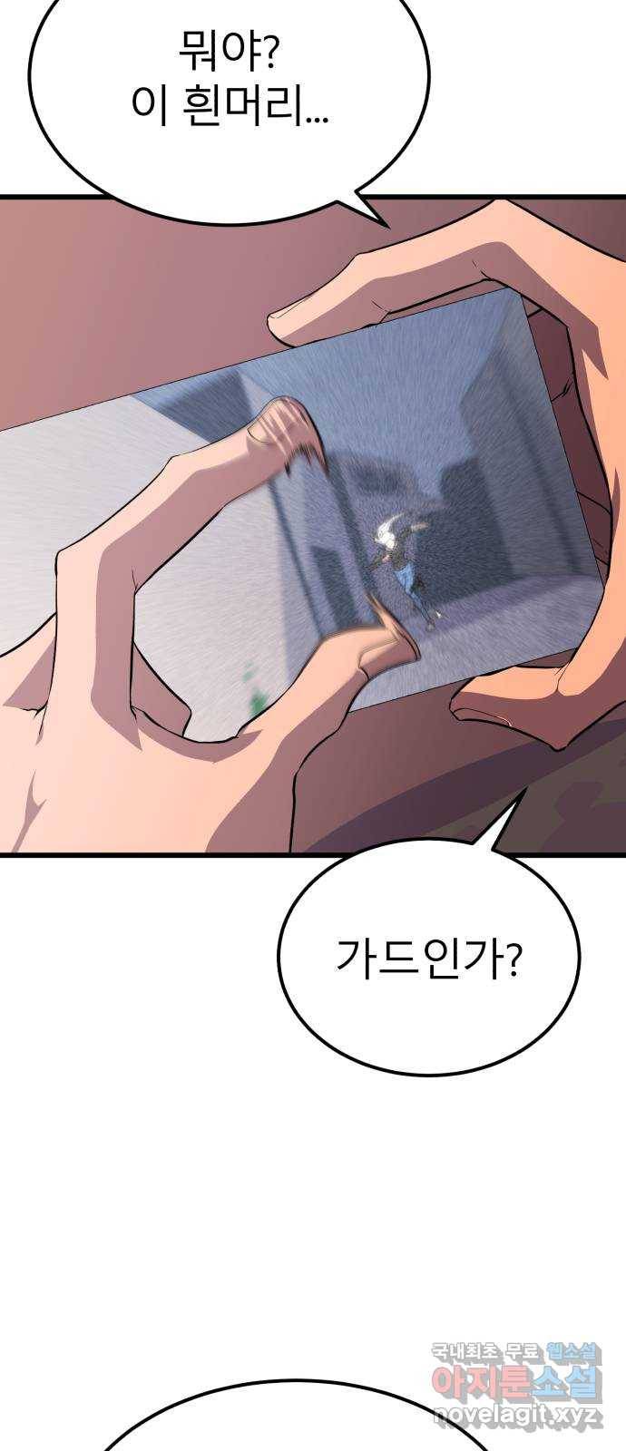 블러드 리벤저 28화 13