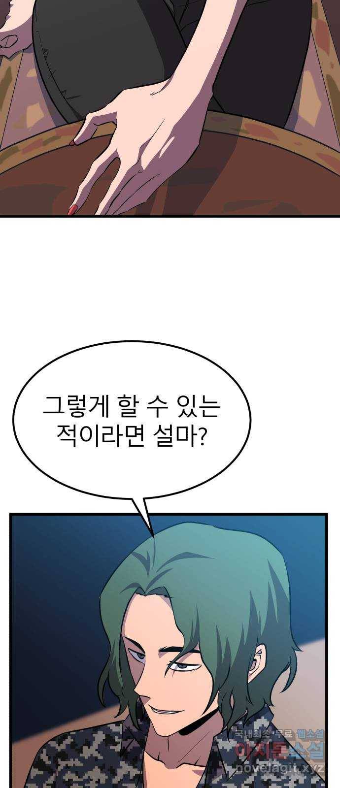 블러드 리벤저 28화 16