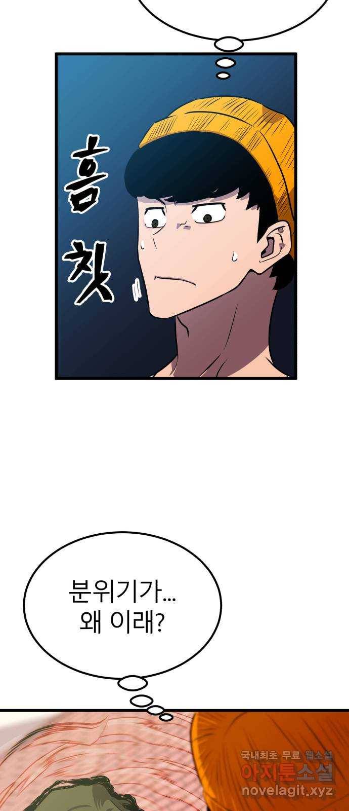 블러드 리벤저 28화 23