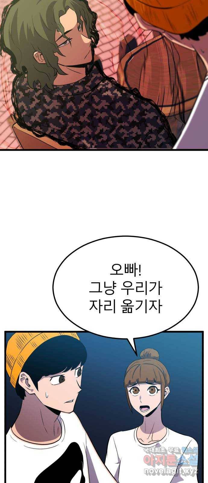 블러드 리벤저 28화 24