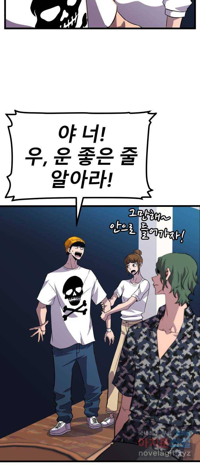 블러드 리벤저 28화 25