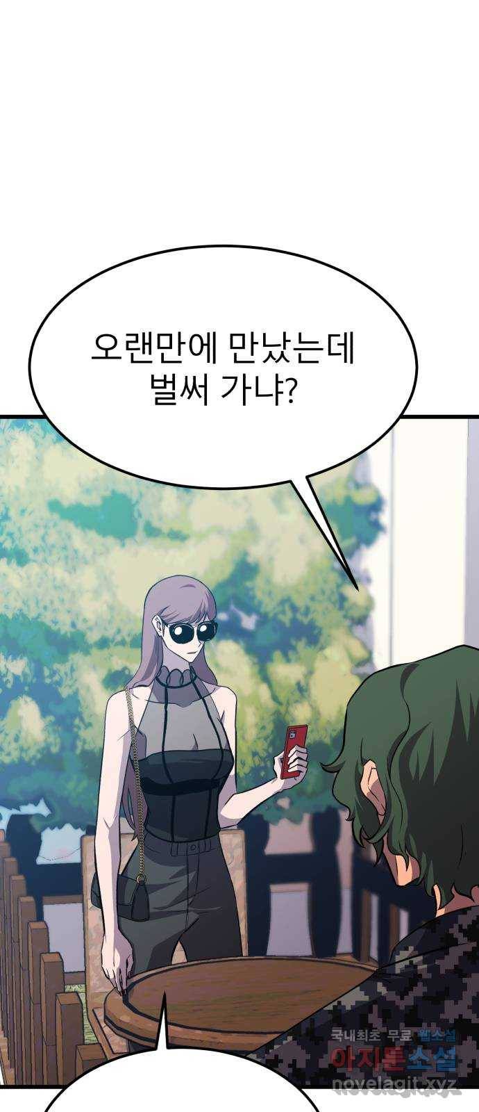 블러드 리벤저 28화 27