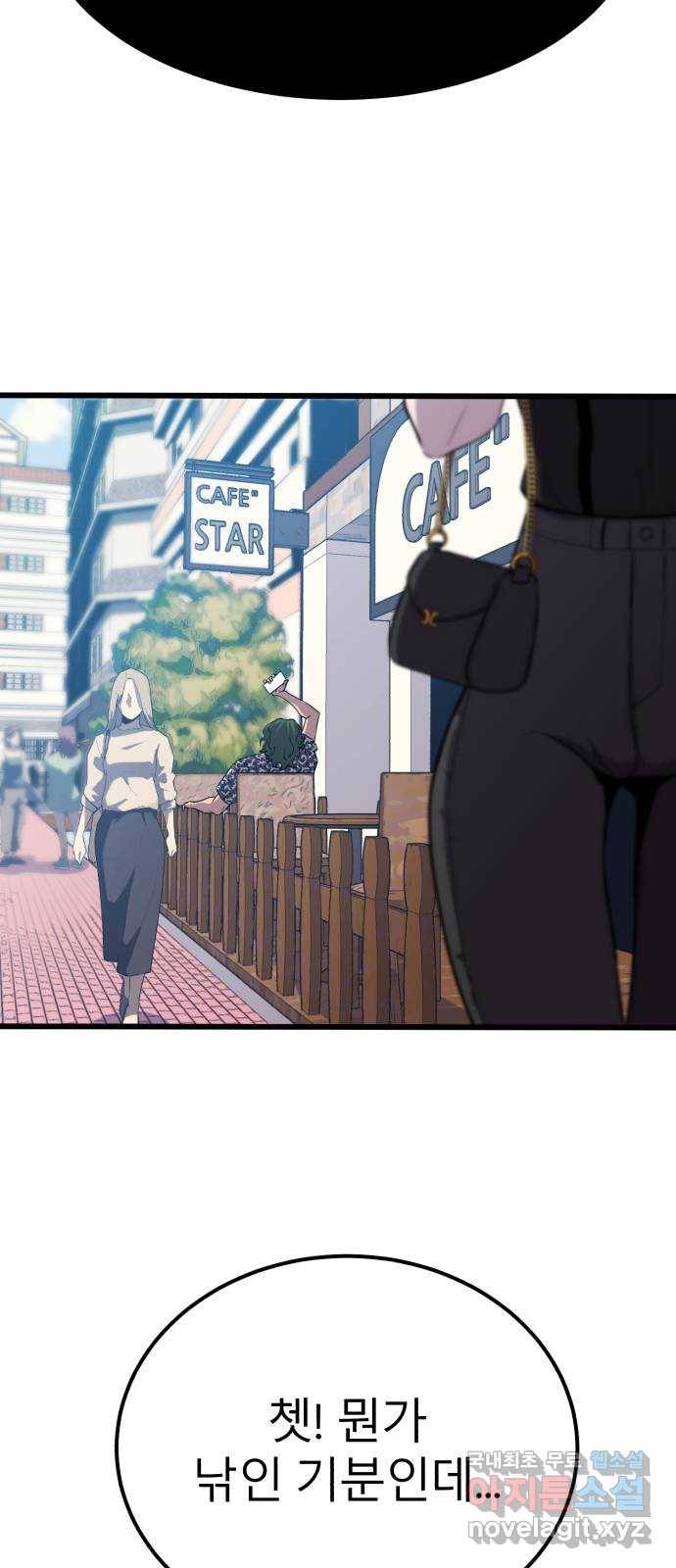블러드 리벤저 28화 32