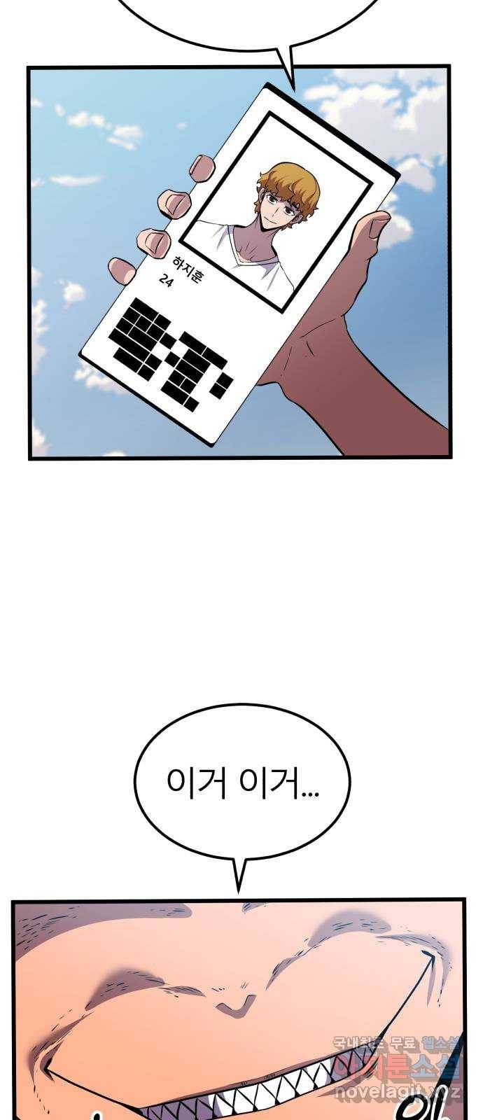 블러드 리벤저 28화 33