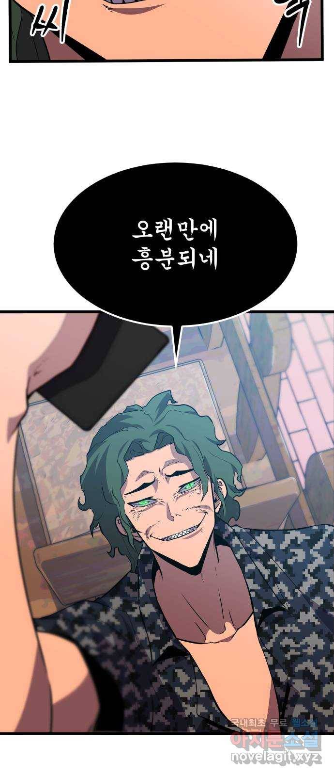 블러드 리벤저 28화 34