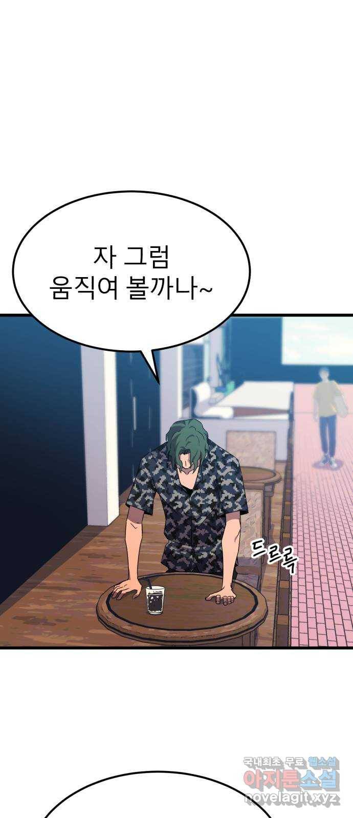 블러드 리벤저 28화 35