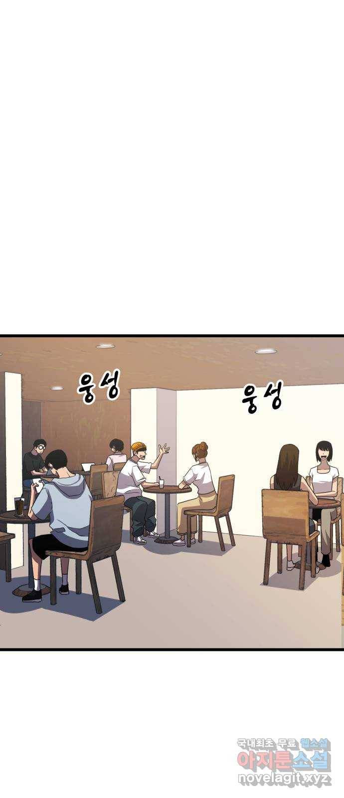 블러드 리벤저 28화 37