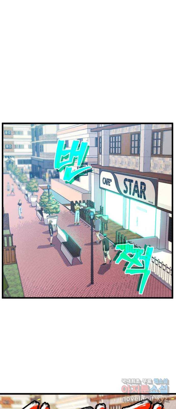 블러드 리벤저 28화 43