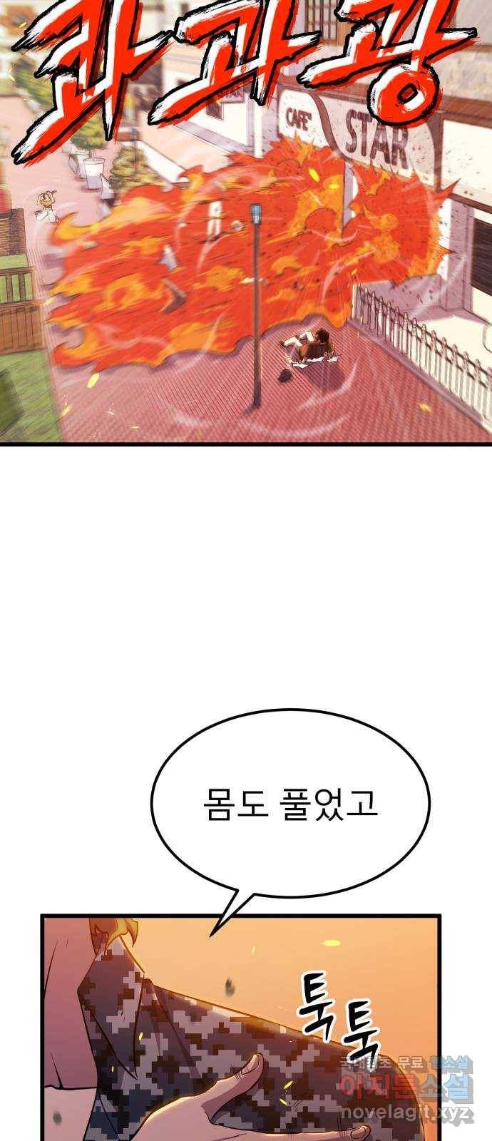 블러드 리벤저 28화 44
