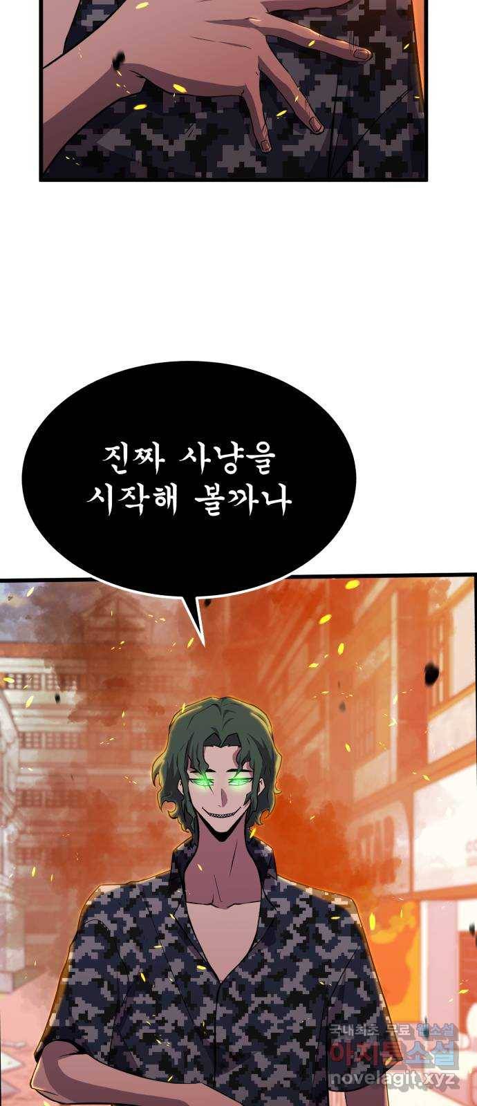 블러드 리벤저 28화 45