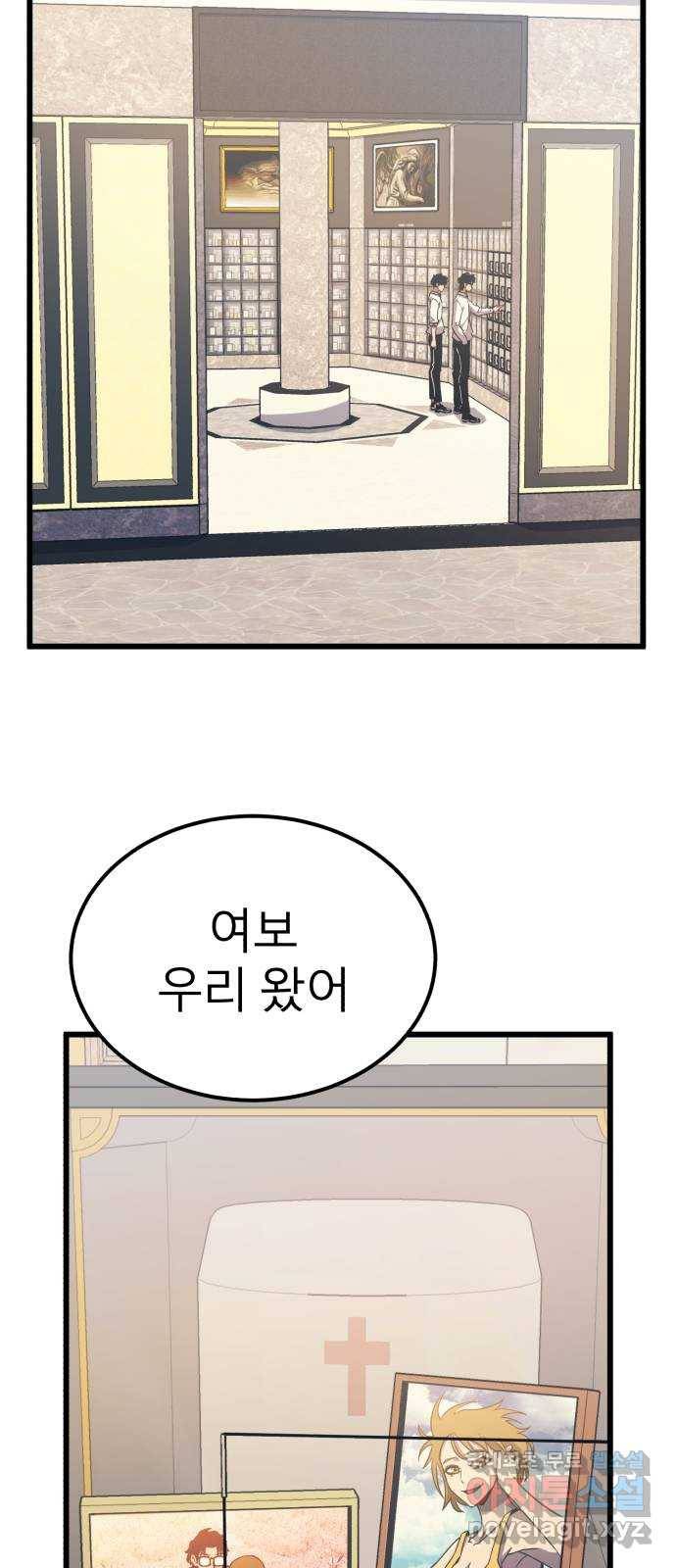 블러드 리벤저 28화 48