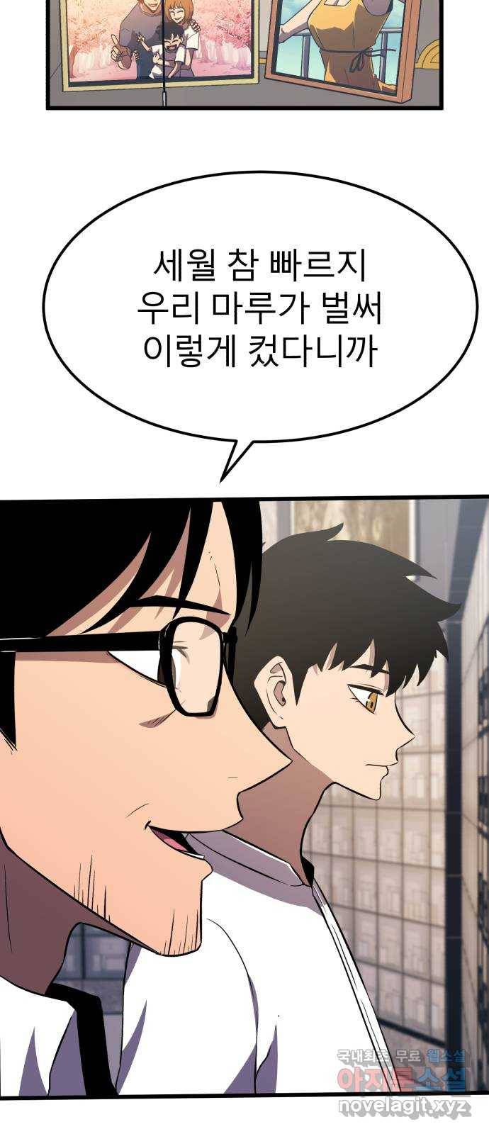 블러드 리벤저 28화 49