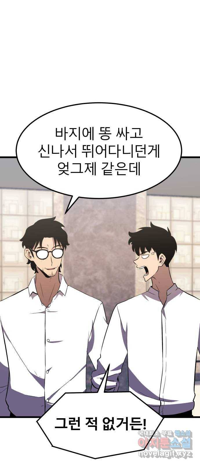 블러드 리벤저 28화 50