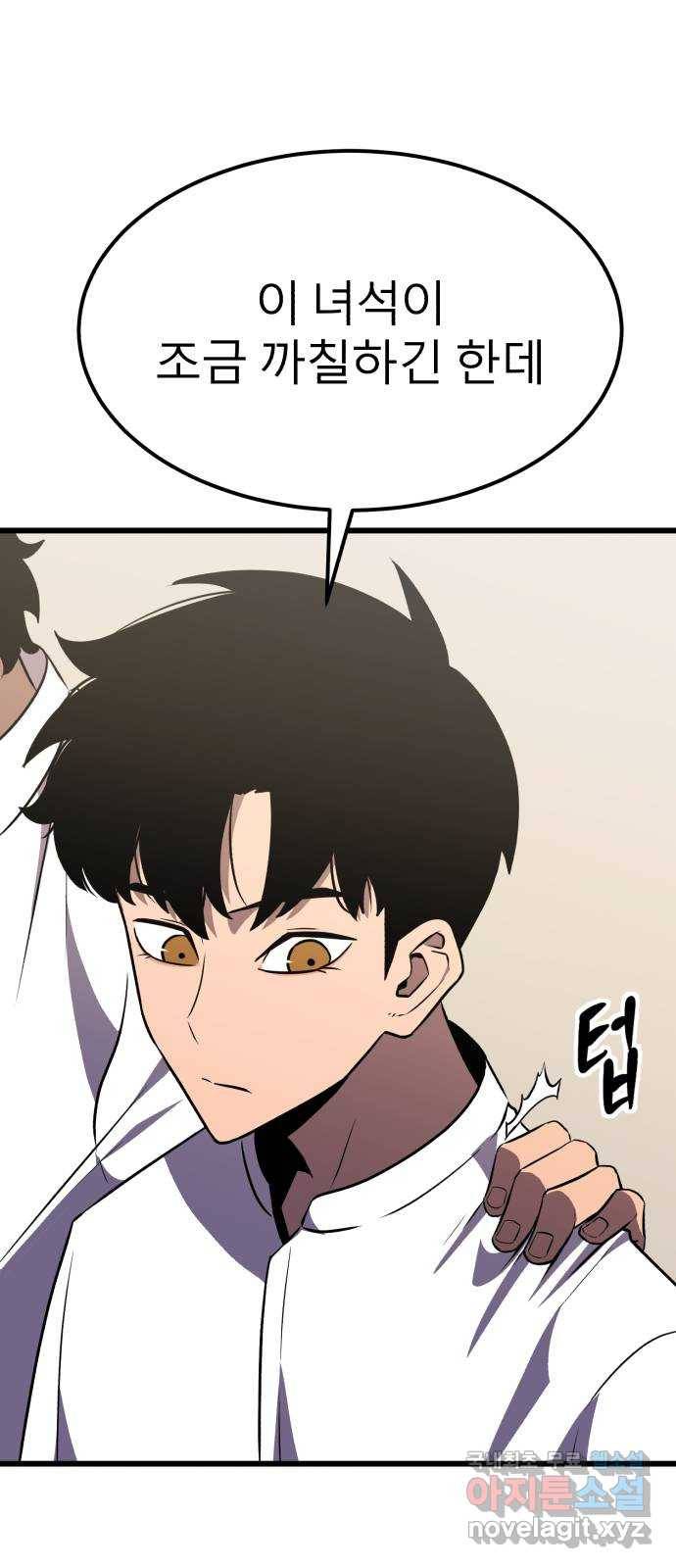 블러드 리벤저 28화 51