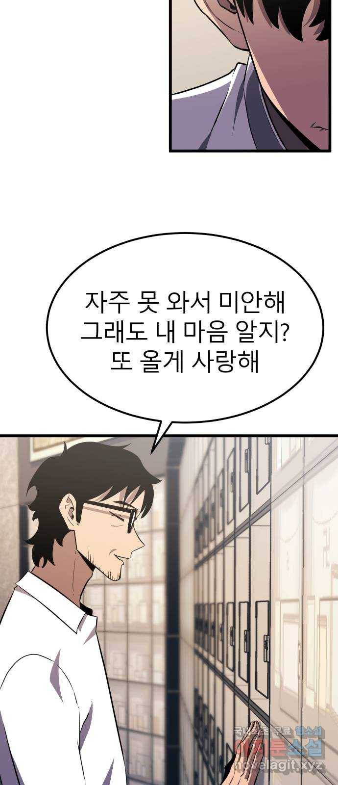 블러드 리벤저 28화 55