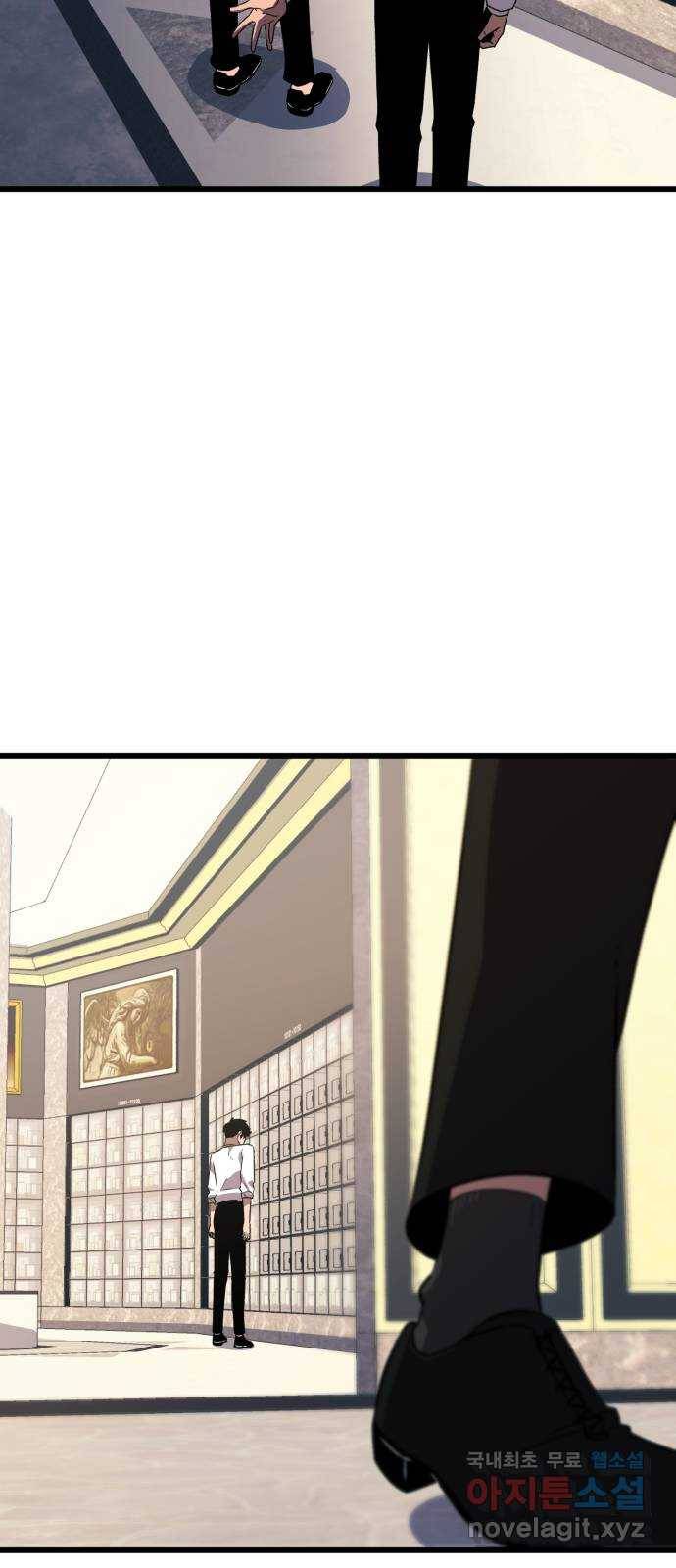 블러드 리벤저 28화 57