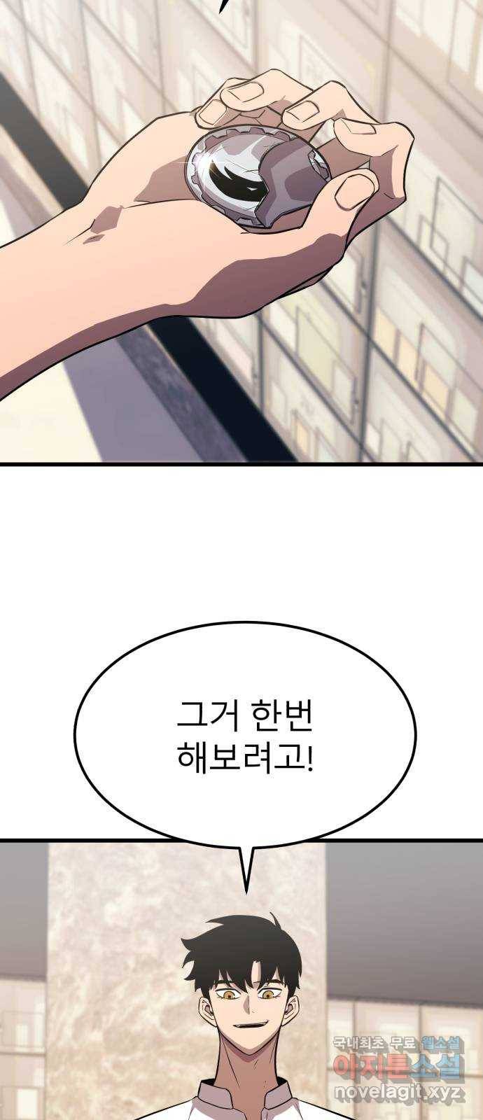 블러드 리벤저 28화 63