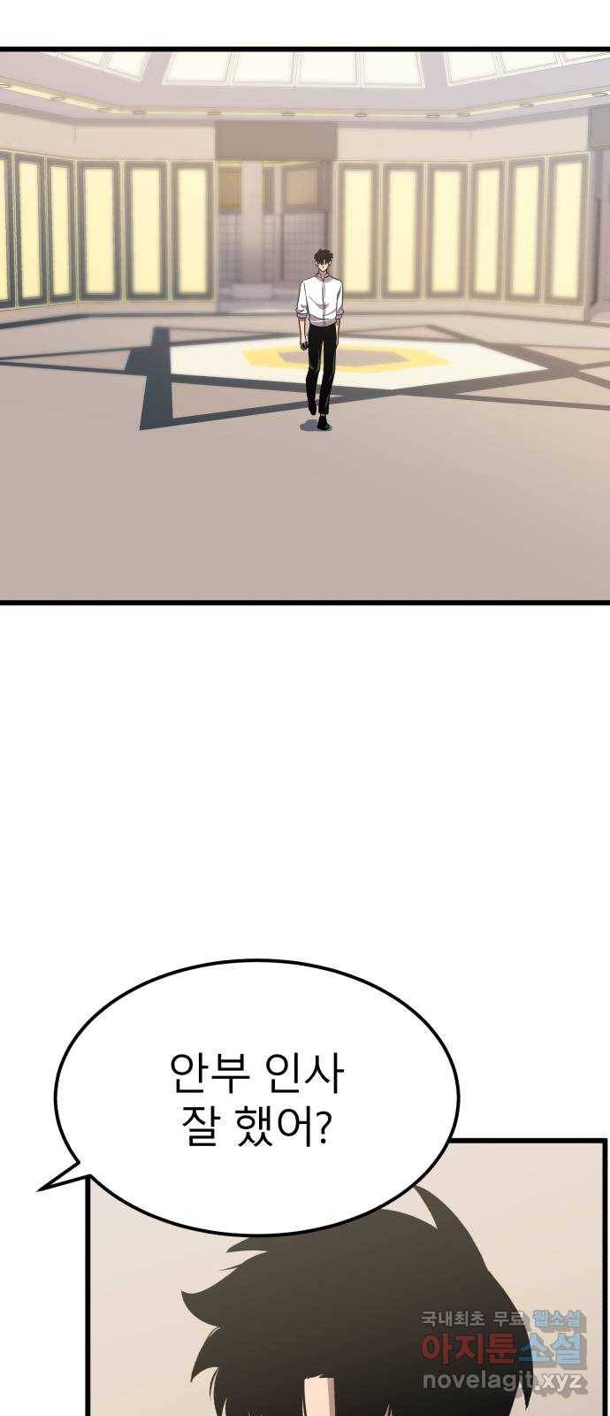 블러드 리벤저 28화 65