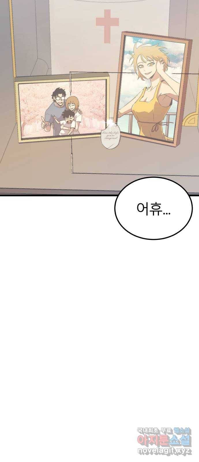 블러드 리벤저 28화 70