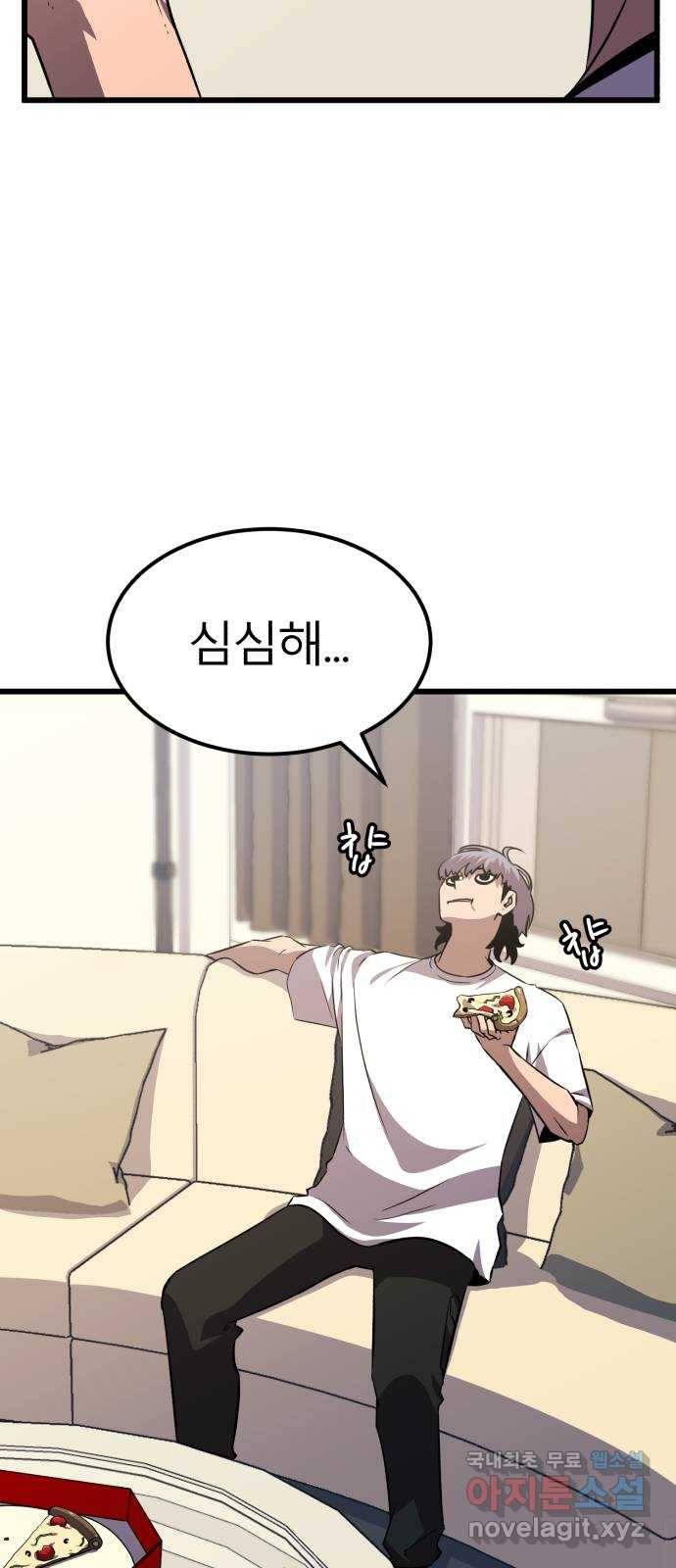 블러드 리벤저 28화 72