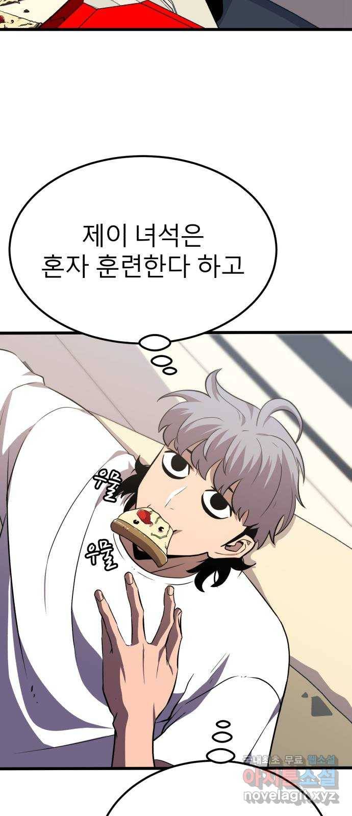블러드 리벤저 28화 73