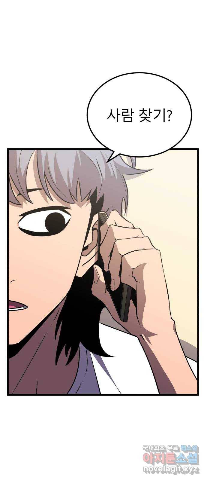 블러드 리벤저 28화 76