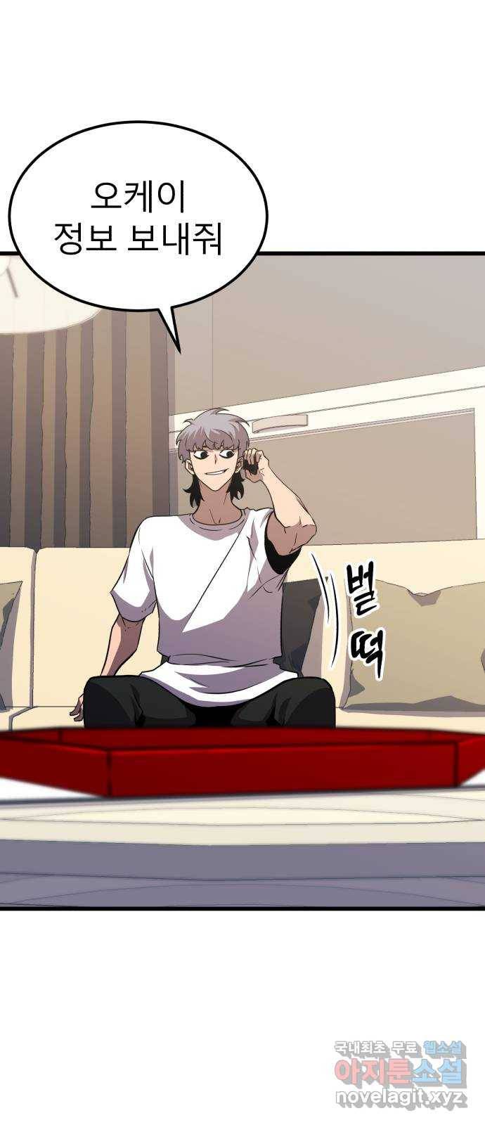 블러드 리벤저 28화 77