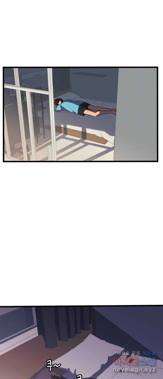 블러드 리벤저 28화 78
