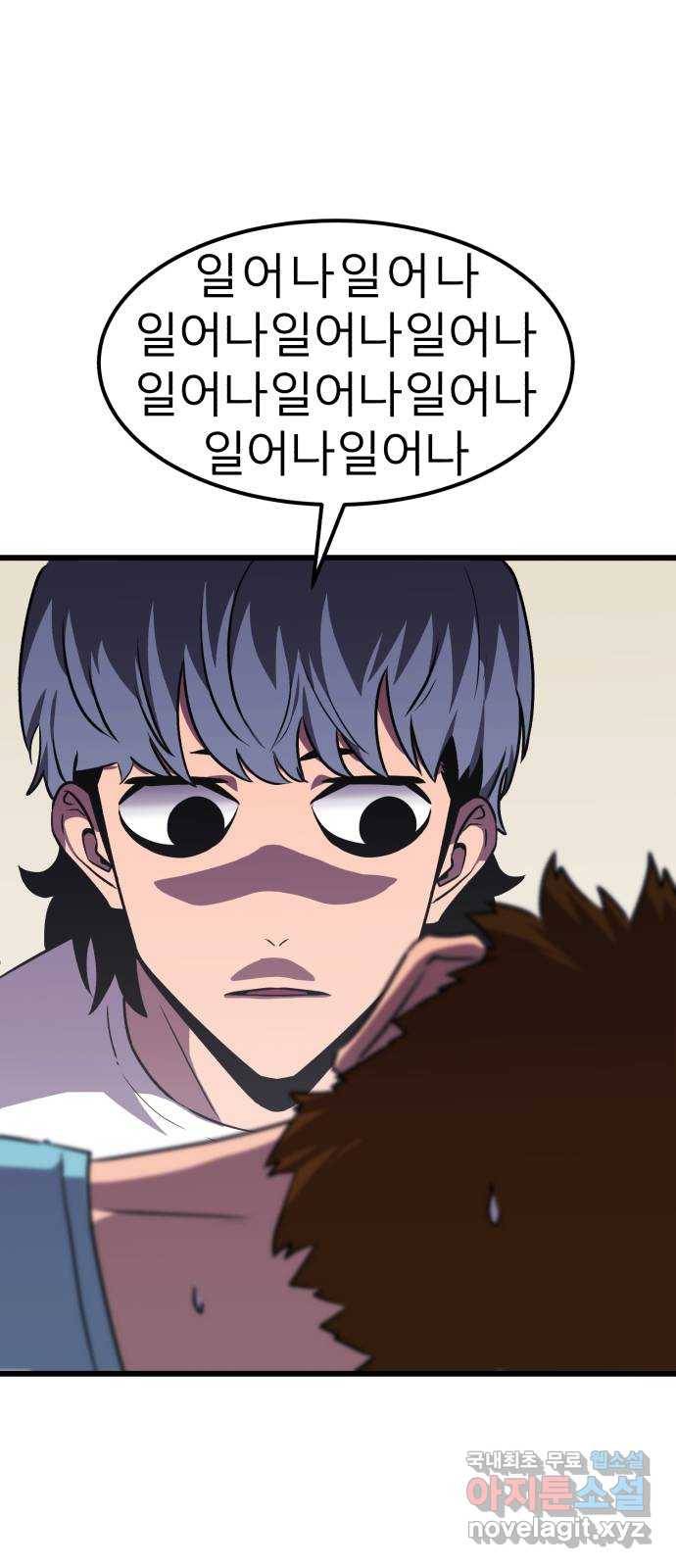 블러드 리벤저 28화 80