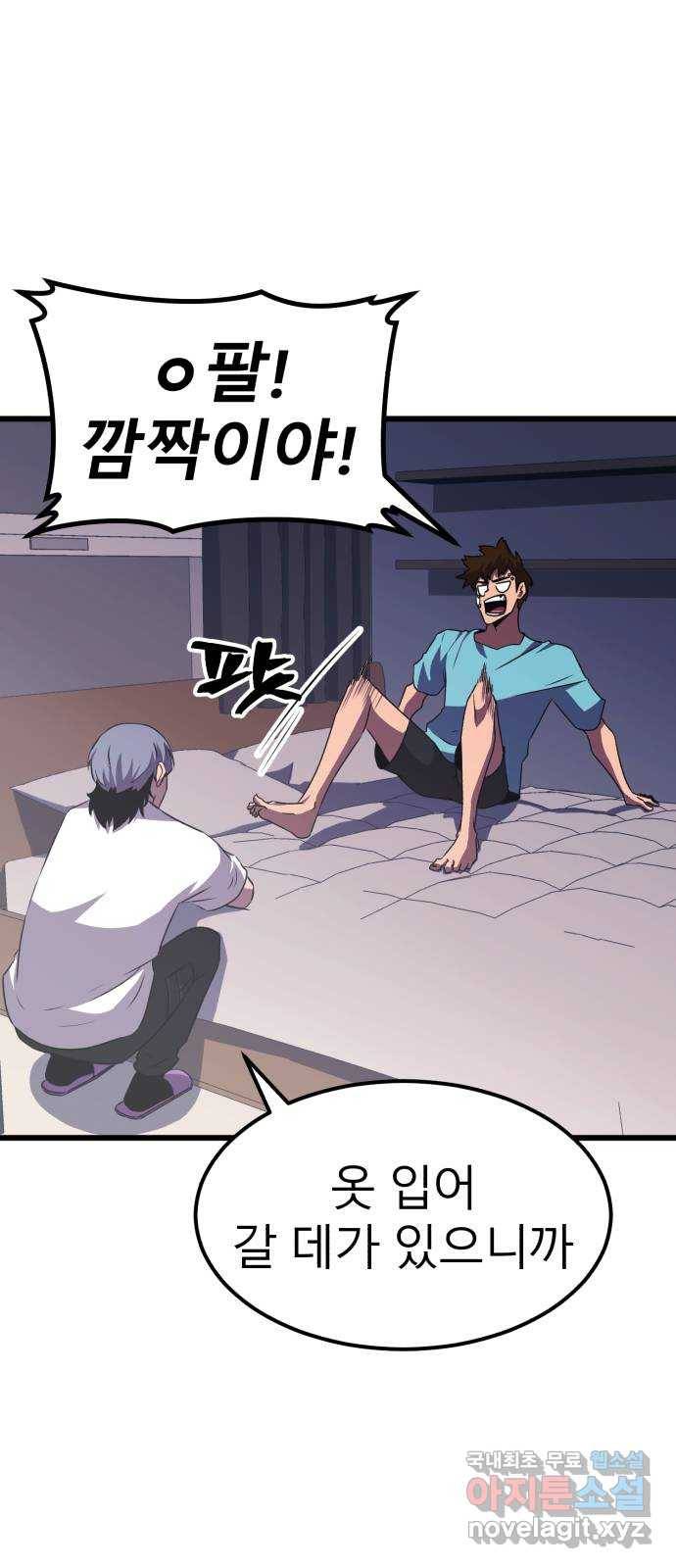블러드 리벤저 28화 81