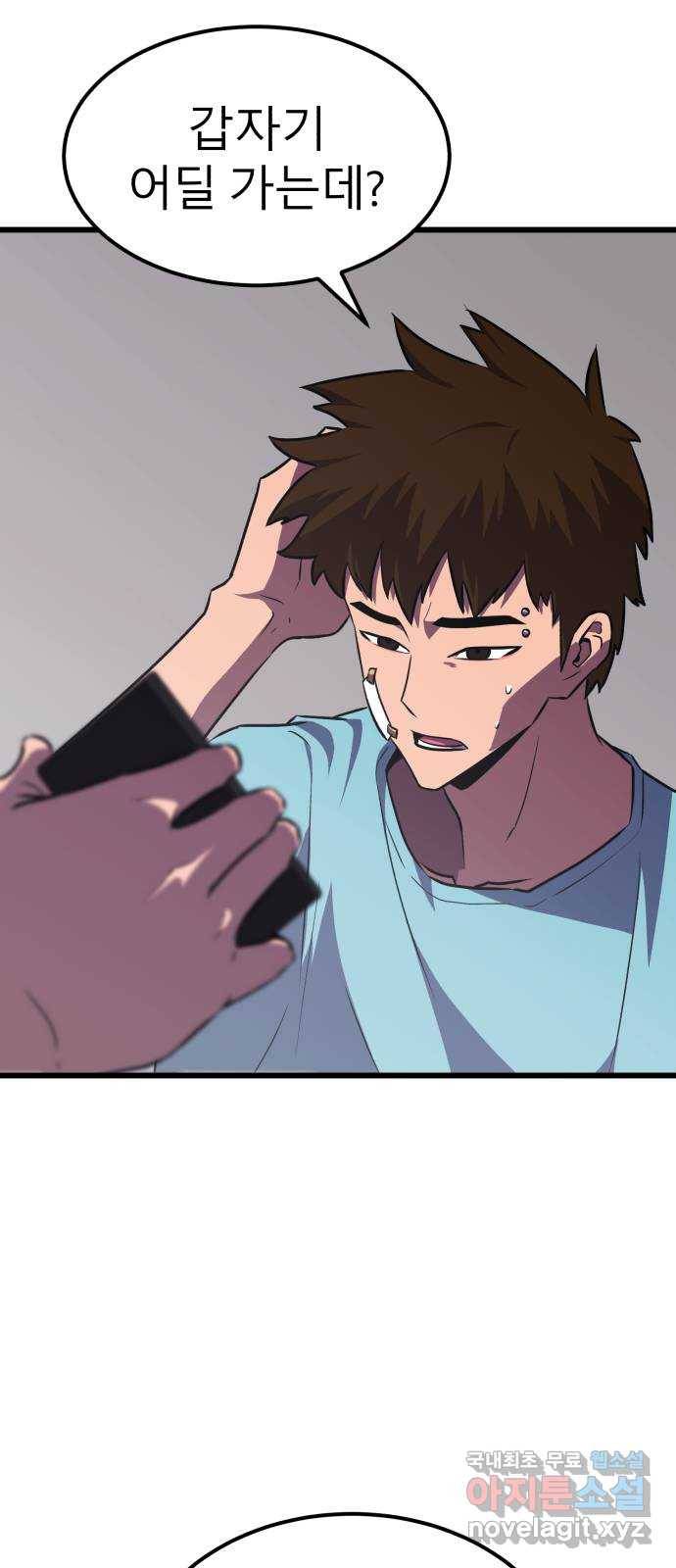 블러드 리벤저 28화 82