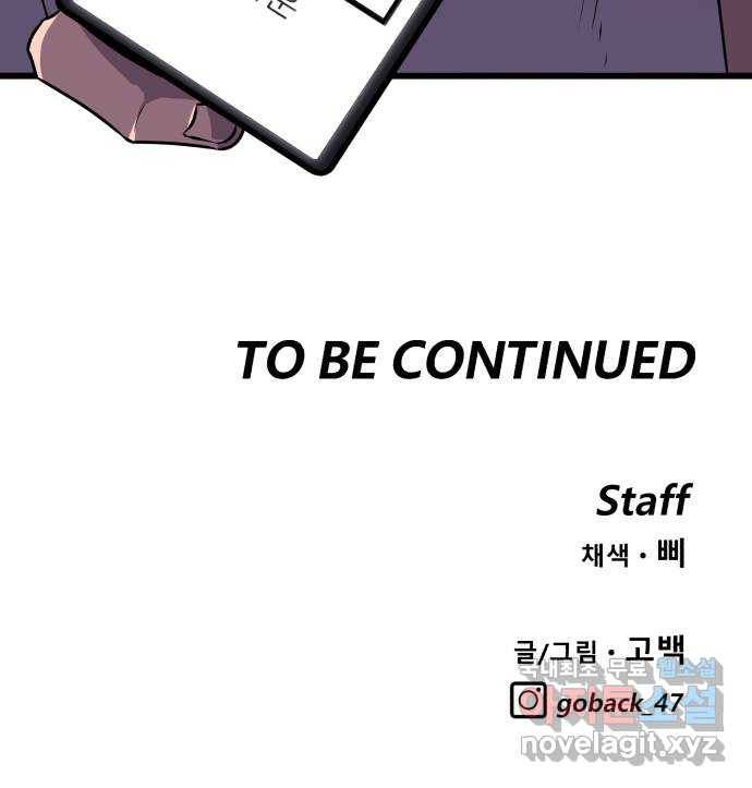 블러드 리벤저 28화 84