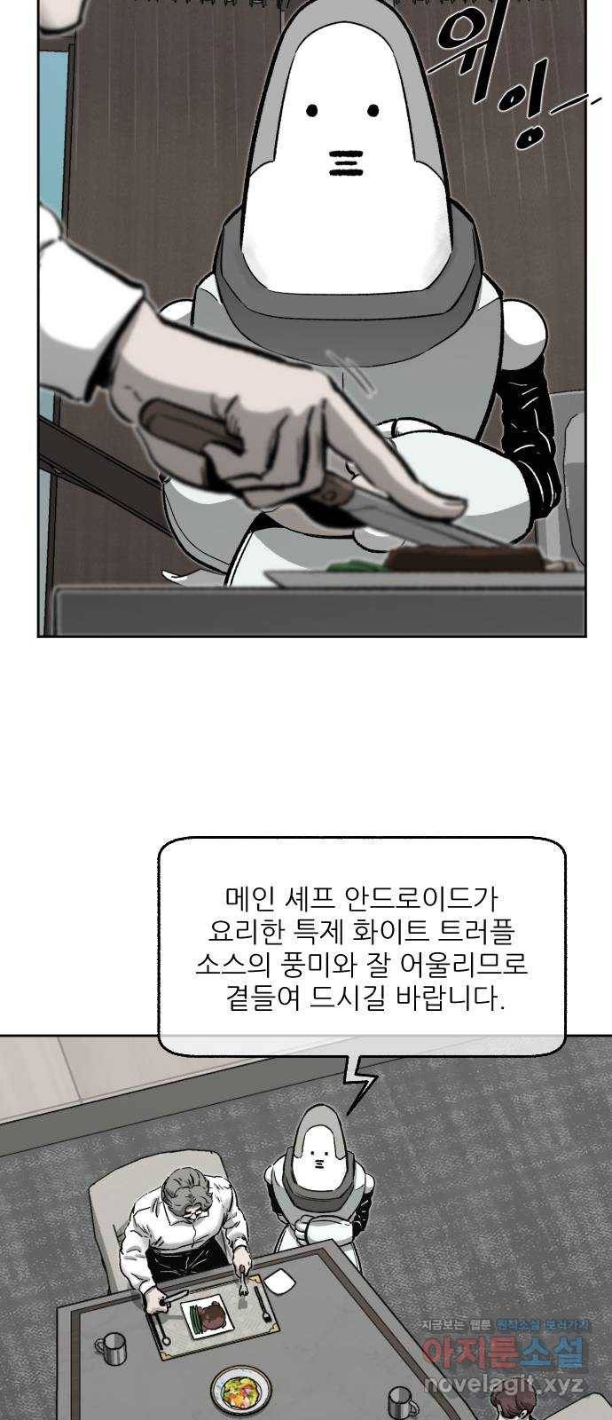 제타 65화 3