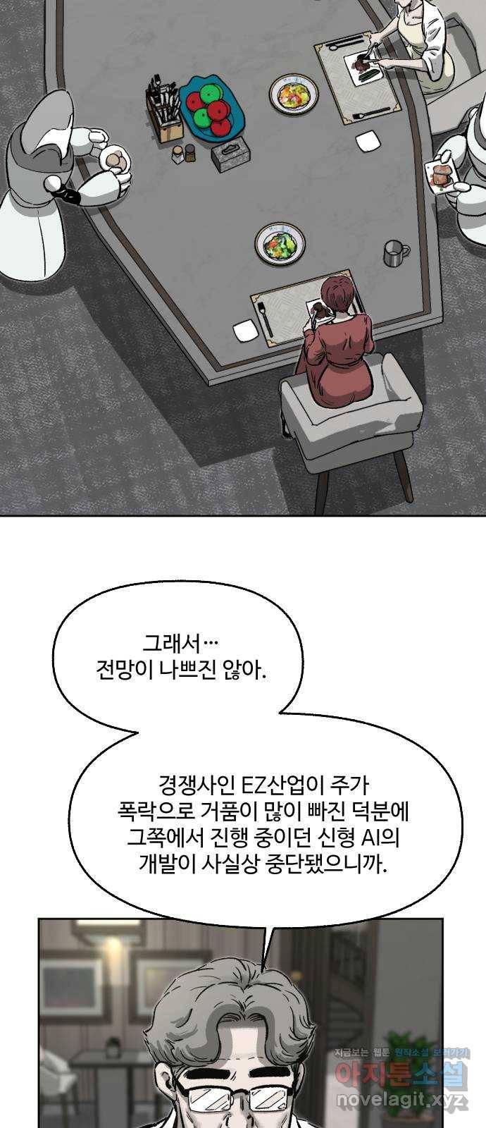 제타 65화 4