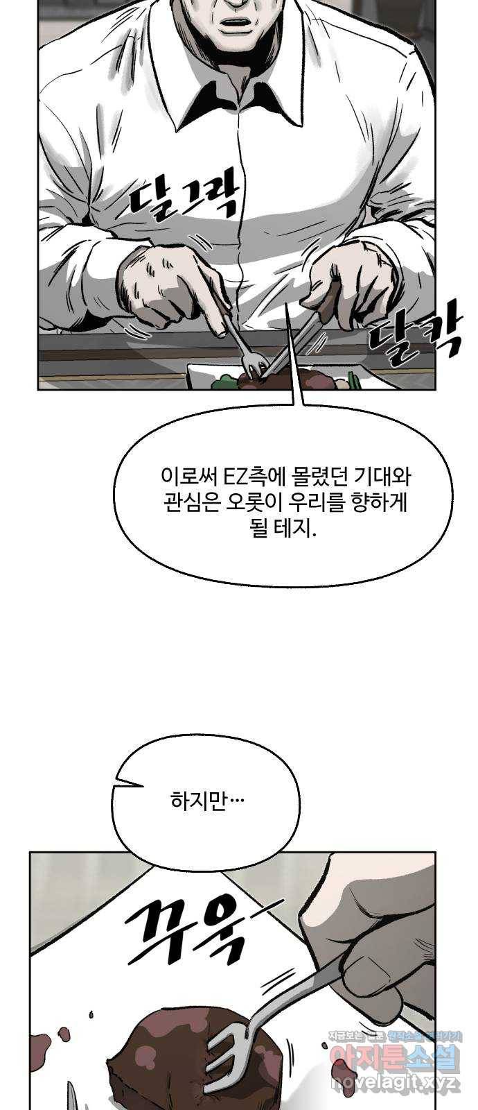 제타 65화 5