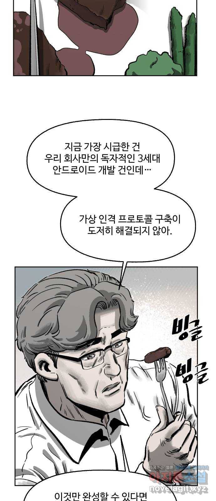 제타 65화 6