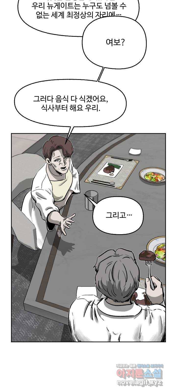 제타 65화 7