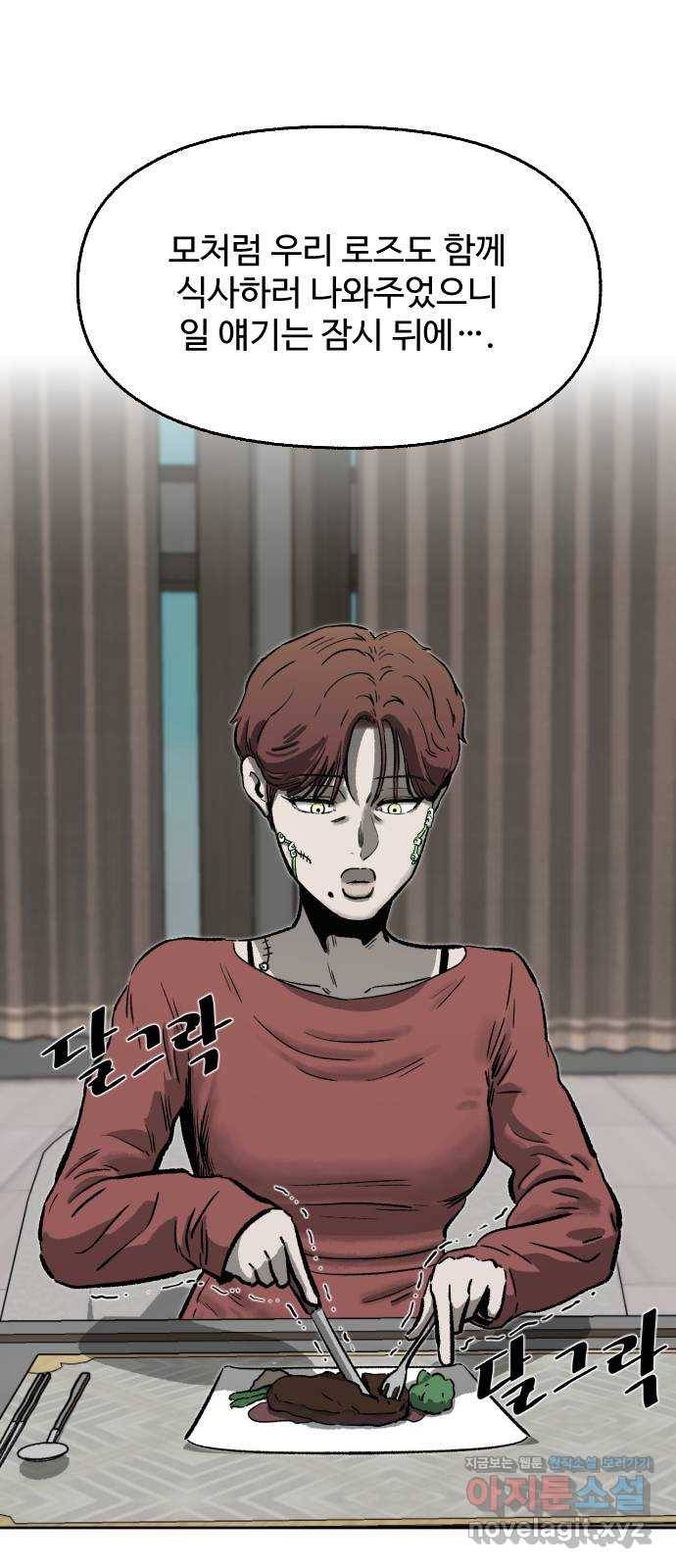 제타 65화 8