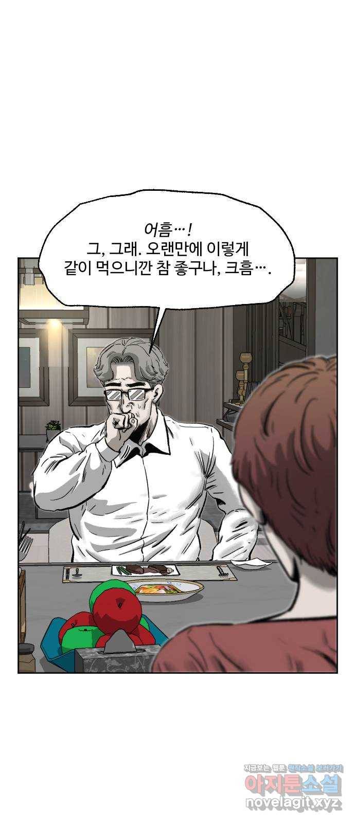 제타 65화 9
