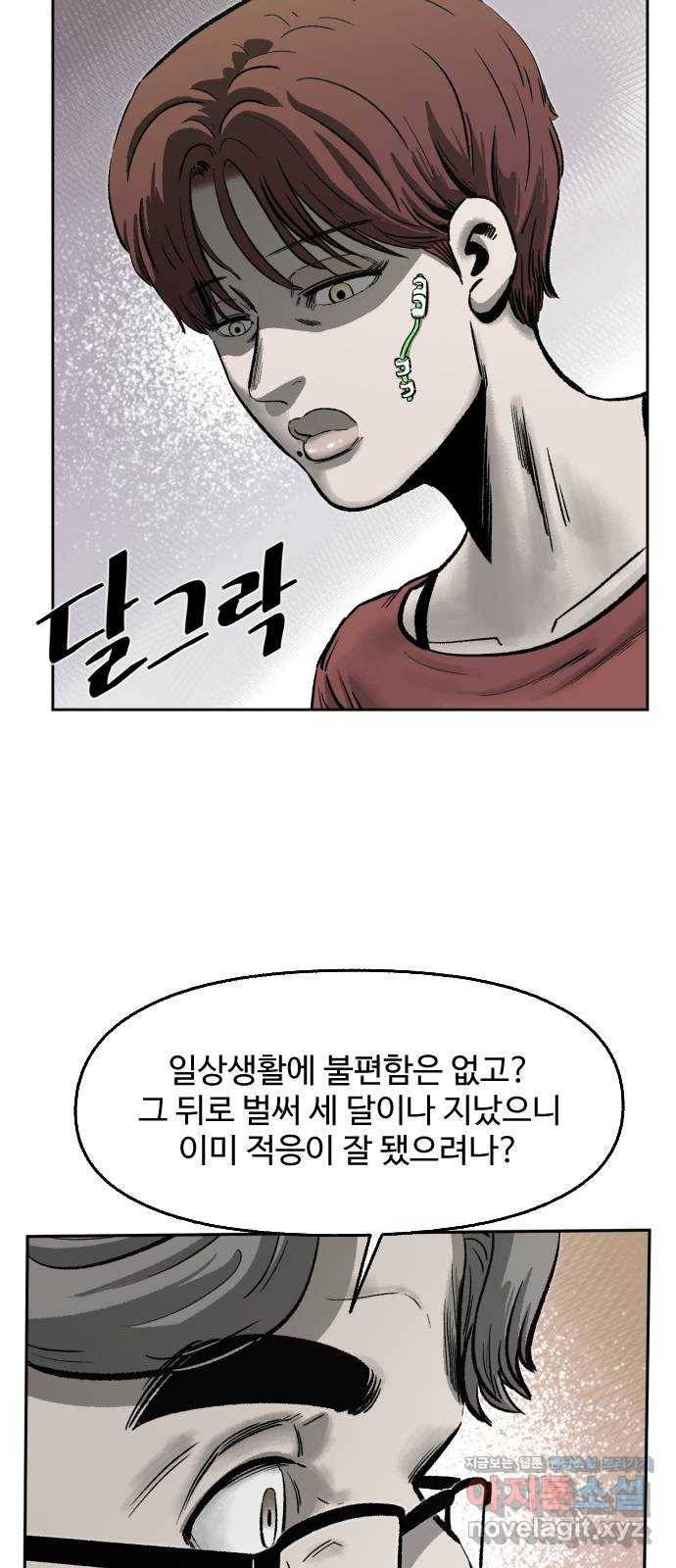제타 65화 11