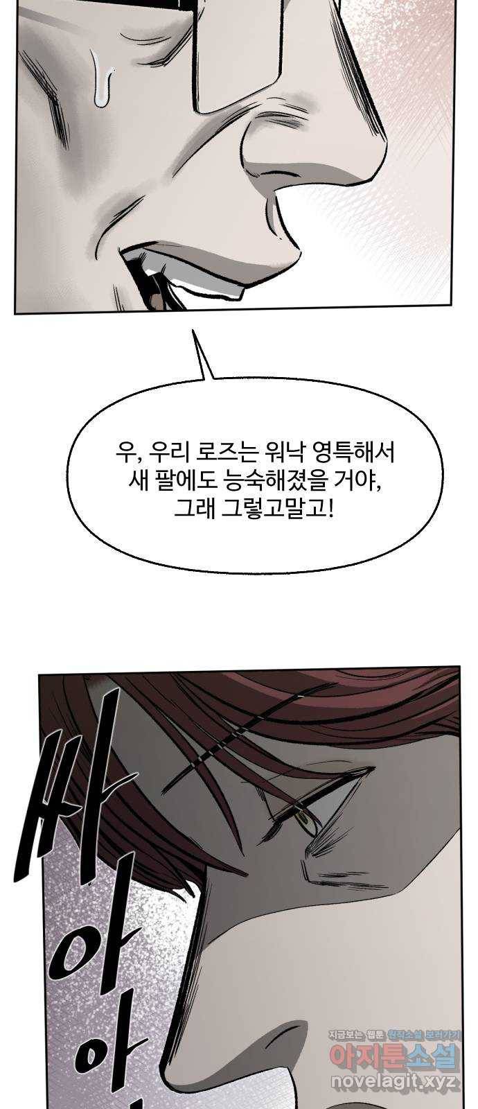 제타 65화 12