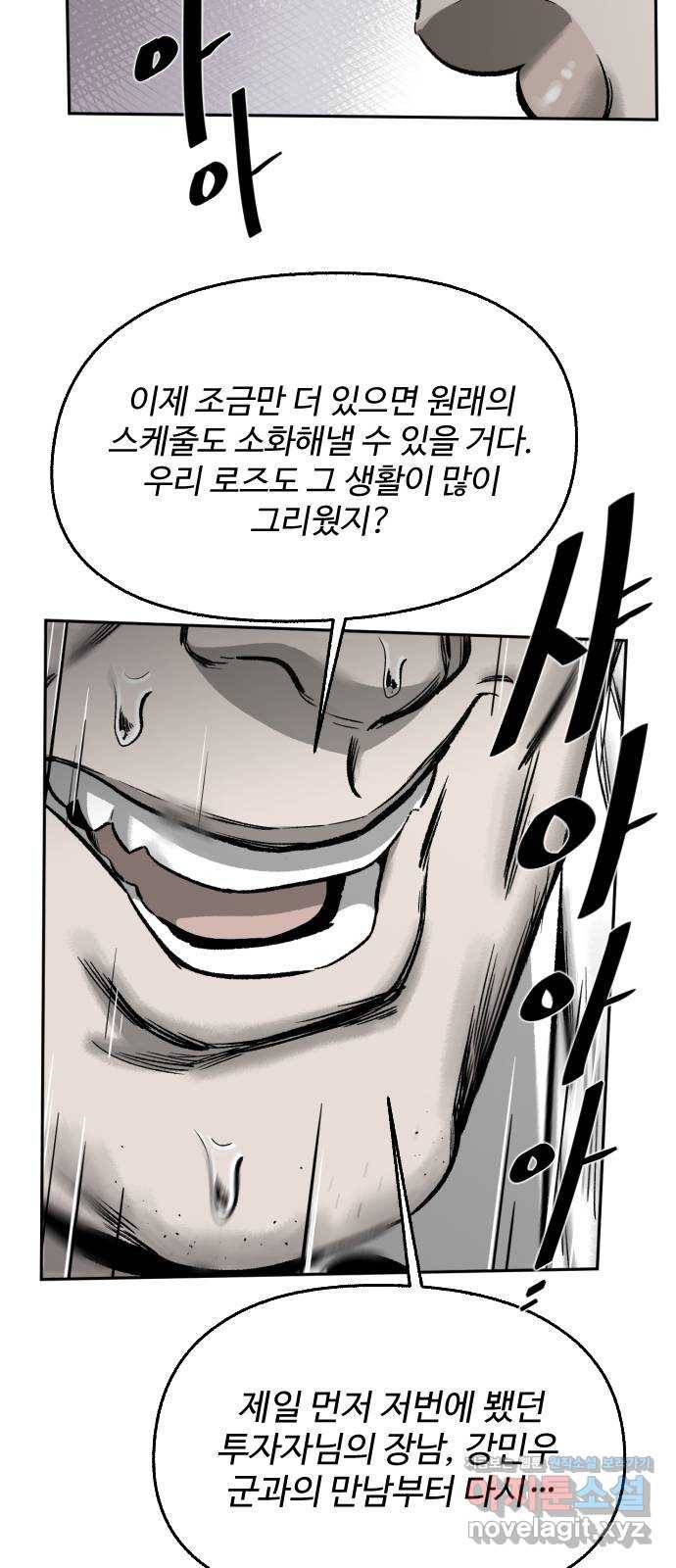 제타 65화 13