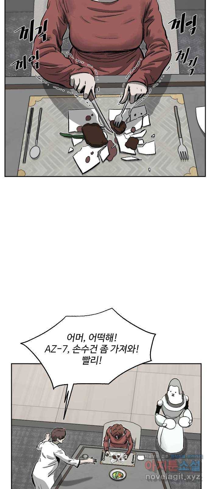 제타 65화 16
