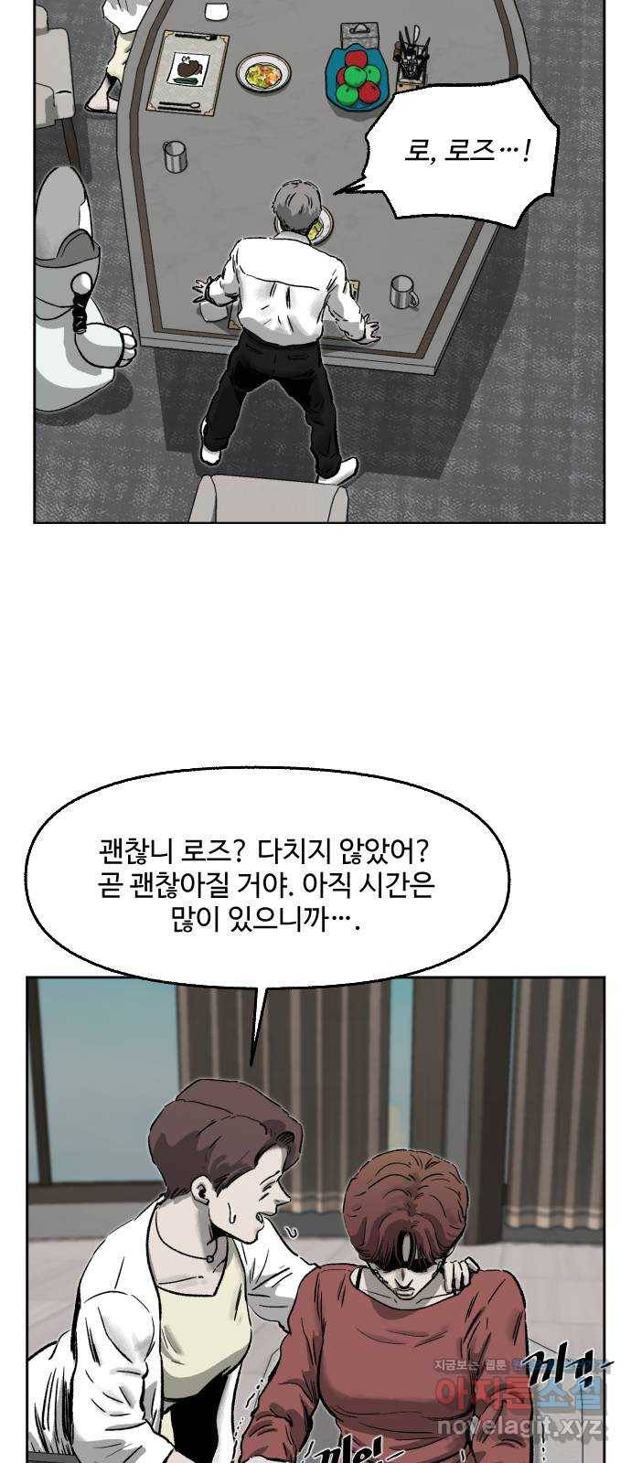 제타 65화 17