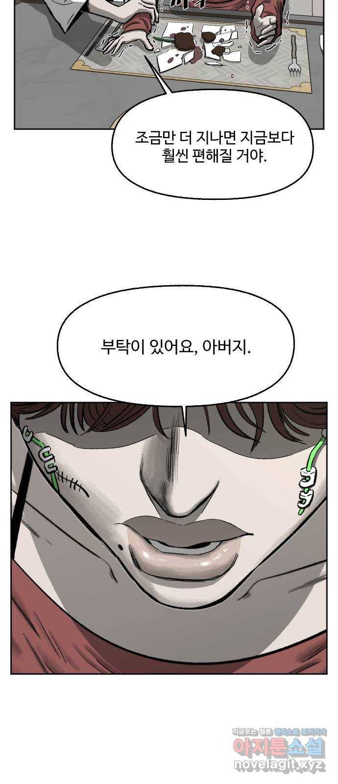 제타 65화 18