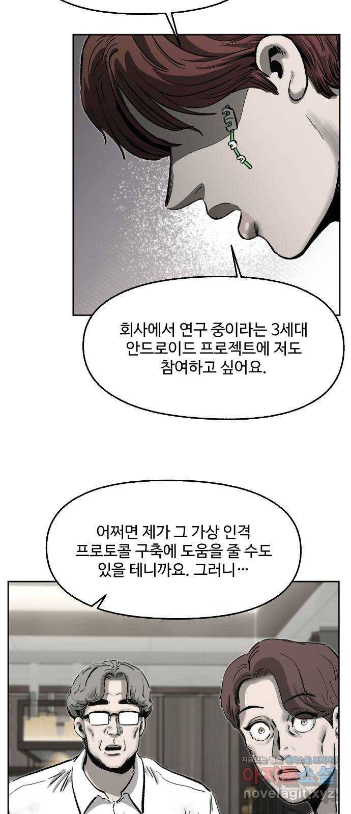 제타 65화 20