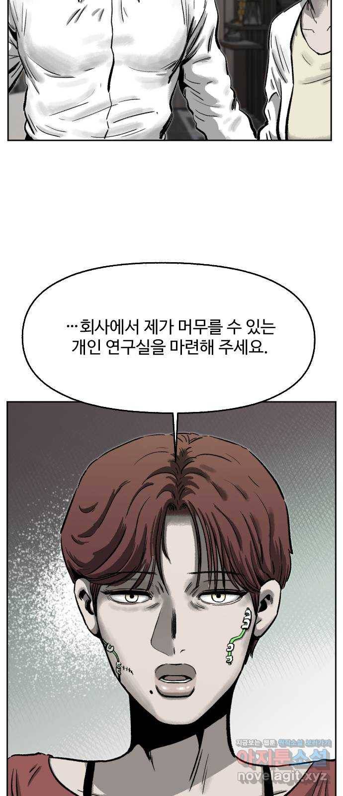 제타 65화 21