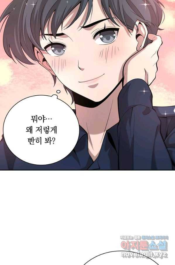 레벨업에 미친 의사 128화 3