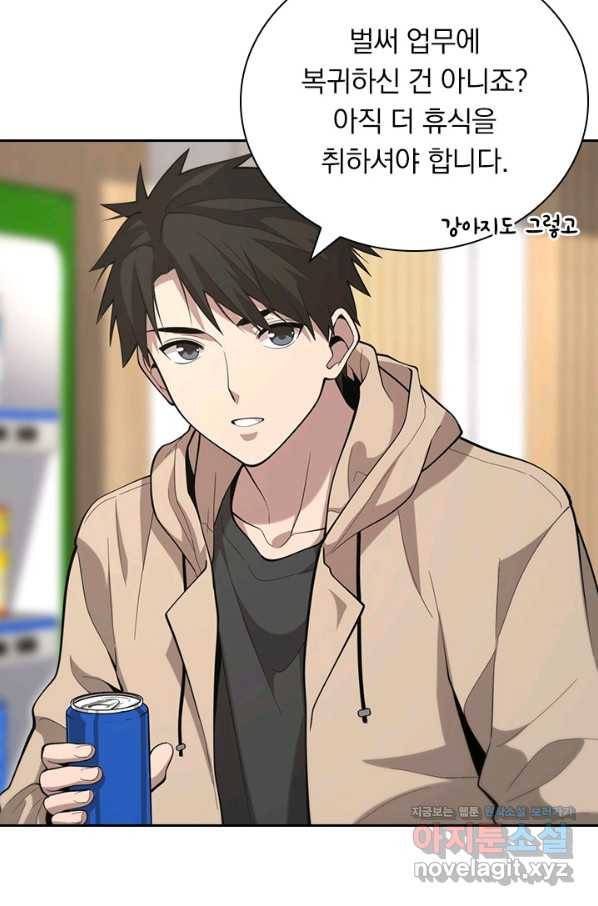 레벨업에 미친 의사 128화 4