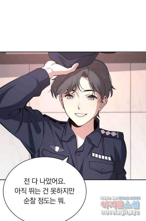 레벨업에 미친 의사 128화 5